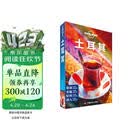 孤独星球Lonely Planet旅行指南系列：土耳其（第三版）
