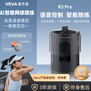 VEVAR3Pro语音操控 AI智能定位网球发球机四模操控轻巧便携网球训练器 R3暮色蓝（语音操控）
