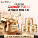 兰蔻菁纯眼霜20ml 滋润淡纹润泽紧致抗衰老化妆品礼盒生日母亲节礼物