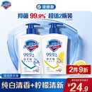 舒肤佳抑菌洗手液 纯白清香420g+柠檬420g健康抑菌99.9% 新旧包装随机