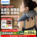 飞利浦（PHILIPS）小金鱼颈椎按摩器按摩披肩斜方肌肩颈腰背部热敷按摩仪5203N 母亲节礼物实用生日礼物男女友礼物