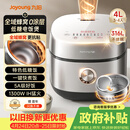 九阳（Joyoung）【全域蜂窝0涂层】低糖1300W电饭煲电饭锅4升3-4人无涂层5A认证316L内胆IH加热40F550L国家补贴