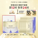 资生堂（SHISEIDO）悦薇智感紧塑焕白眼膜12对 提拉紧致抗皱淡纹 生日礼物礼盒
