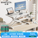 Brateck北弧升降桌电脑桌 站立办公工作升降台子 站立式电脑升降支架D450