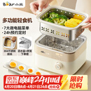 小熊（Bear）煮蛋器 蒸蛋器  定时预约自动断电 电蒸锅小型1-2人  煮鸡蛋神器蒸煮一体机ZDQ-D06T1