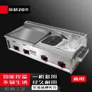 苏勒平扒炉商用摆摊燃气铁板烧设备鱿鱼机烤冷面卤肉卷手抓饼机器 55扒炉双锅组合+关+油左进气