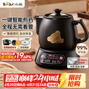 小熊（Bear）中药煎药壶 中药锅 熬药电砂锅全自动中药罐 中药煲3升大容量分体式陶瓷 JYH-A30A1