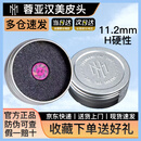蓉亚汉美皮头汉美台球杆皮头小头斯诺克枪头黑八桌球黑8球杆台球配件用品 11.2mm H（硬）会呼吸的皮头