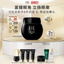 赫莲娜HR黑绷带眼霜15ml紧致抗皱玻色因护肤品化妆品礼盒生日礼物送女友