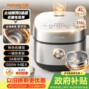 九阳（Joyoung）【全域蜂窝0涂层】低糖1300W电饭煲电饭锅4升3-4人无涂层5A认证316L内胆IH加热40F550L国家补贴