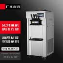 苏勒冰淇淋机蛋筒商用小型立式台式雪糕机全自动甜筒脆皮软质冰激凌机 立式-经济款