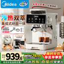 美的（Midea）【行业爆款】意式半自动咖啡机冷热双萃研磨一体机小型全自动家用送礼物磨豆机可打奶泡MA-GE5110