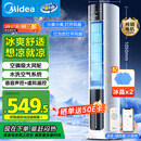 美的（Midea）【加大水箱】家用空调扇加湿冷风扇智能语音遥控无叶风扇落地冷风机水冷塔扇制冷小型空调AAI12VR