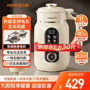 九阳（Joyoung）1L豆浆机变频轻音1-4人用古法浆免过滤自清洁家用全自动多功能榨汁破壁机D5
