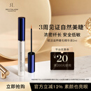 REVITALASH睫毛滋养液2ml 双效眼睫毛眉毛浓密卷翘纤长眉睫精粹精华美国进口