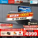 美的（Midea）【万向X6S Max星河版】洗碗机嵌入式150升以上105℃热风烘干母婴消毒一键洗烘蒸汽单消毒UV杀菌