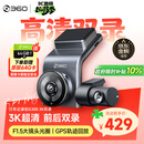 360行车记录仪G300 3K双录版 前后高清双摄 F1.5大光圈行车护航