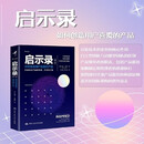 启示录：打造用户喜爱的产品（第二版）展示成功科技公司案例 团队管理黄金法则 产品经理 市场营销类从业者 互联网公司管理者用书