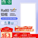 雷士（NVC）焕新补贴led集成吊顶厨卫面板灯平板灯嵌入铝框24W珍珠白300*600
