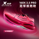 特步160X3.5pro新一代竞速跑鞋男中国马拉松记录碳板耐磨全马跑鞋女 数码粉红/黑【男】 42