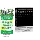 【雷军人生之书】人类群星闪耀时  2022新版 翻译家姜乙德文直译 中小学必读名著课外书 经典传记作品