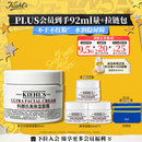 科颜氏（Kiehl's）全新第三代高保湿面霜50ml秋冬补水保湿滋润护肤品 母亲节礼物