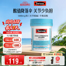 Swisse斯维诗 高浓度西芹籽胶囊5000mg 50粒/瓶 呵护中老年关节软骨