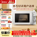 美的（Midea）快捷微波炉 家用小型 360°转盘加热 旋钮操控 易洁内胆（M1-L213B）
