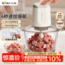 小熊（Bear）绞肉机家用小型 绞馅机 电动绞肉绞菜多功能一体机 辅食机料理机搅肉馅拌机打肉机碎肉机QSJ-E03C8