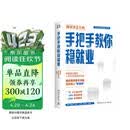 手把手教你稳就业 峰阅教研团队全新力作！“铁饭碗”就业规划宝典！手把手带你了解教师、公务员、事业编、央国企……