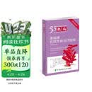 【独家新版】热病：桑福德抗微生物治疗指南（新译第55版）热病55版 热病53版更新 北京协和