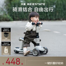 贝易BEIESTATE至尊Pro滑板车二合一 1-3-6岁儿童滑板车可折叠生日礼物 云母灰