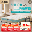 慕思（de RUCCI） 爱迪奇 青少年单双人床垫进口乳胶弹簧床垫子 1.2*2米软硬适中