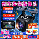 倒车影像摄像头超高清夜视1080p汽车载后ahd全彩CCD导航广角动态 AHD 1080P幽光夜视-全车通用 防水清晰轨迹倒车