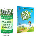 官方自营 2026春季53天天练小学数学二年级下册BSD北师大版五三天天练53天天练同步练习册5.3天天练5·3天天练学霸培优学霸提优