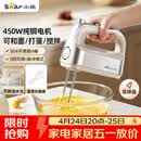 小熊（Bear）打蛋器 家用电动打蛋机 304不锈钢棒 奶油打发器迷你 烘焙手持式搅蛋搅拌器 和面打奶泡 DDQ-E05V2