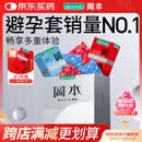 冈本（OKAMOTO）避孕套 skin尽享超薄超润滑15片 男女用安全套套成人情趣计生用品