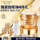 雅诗兰黛智妍胶原霜滋润款面霜75ml淡纹紧致护肤品套装化妆品礼盒生日礼物