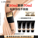 兰蔻持妆轻透粉底液PO-03自然白30ml遮瑕化妆品礼盒生日母亲节礼物