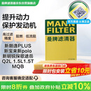 曼牌滤清器（MANNFILTER）空气滤清器空气滤芯C28043M朗逸高尔夫8宝来POLO Plus/明锐/Q3Q2L