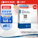 【原研药】立普妥 阿托伐他汀钙片20mg*28片 守护血脂健康