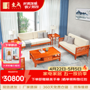 东成红木家具缅甸花梨（学名：大果紫檀）全实木新中式沙发家具高档明清中式古典客厅沙发组合 沙发1+2+3+茶几+边几*2 6件套 约4*2m
