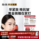 极萌无痛黄金微雕美容仪家用V脸神器淡法令纹提拉紧致抗衰消水肿双下巴瘦脸仪生日礼物送妈妈送女生