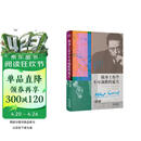 我身上有个不可战胜的夏天 加缪精选随笔集 在隆冬  我终于明白  我身上有个不可战胜的夏天 诺贝尔文学奖得主作品书籍