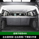帕肯坦克400hi4t/z改装后备箱左右储物架铝合金置物盒框内饰件拓展 400【左右窗侧架+左右侧框架+下横架】5件 更多400改装产品欢迎进店选购