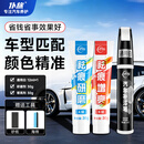 仆旅汽车补漆笔车漆修复自喷漆划痕修复神器专用白色比亚迪大众车通用