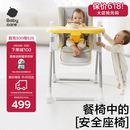 babycare宝宝多功能餐椅一键开合可折叠收纳婴儿吃饭椅子6个月以上 季风灰