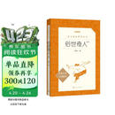 俗世奇人足本插图版 五年级 八年级 初中名著阅读课外书目 正版原著完整无删减 冯骥才 人民文学出版社