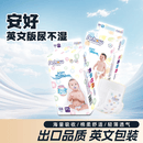 安好出口系列品质纸尿裤新生儿防漏超薄透气尿不湿棉柔亲肤 S 2包 144片 纸尿裤