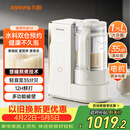九阳（Joyoung）破壁机【厨房好物】轻音变频破壁机家用全自动水箱榨汁豆浆机1.75L降噪料理大师 B1U国家补贴